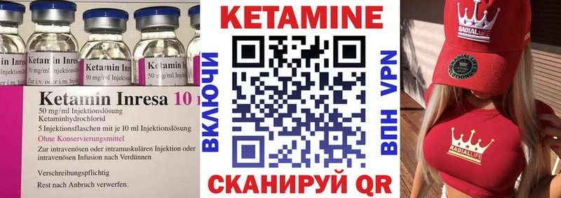 КЕТАМИН VHQ Арамиль
