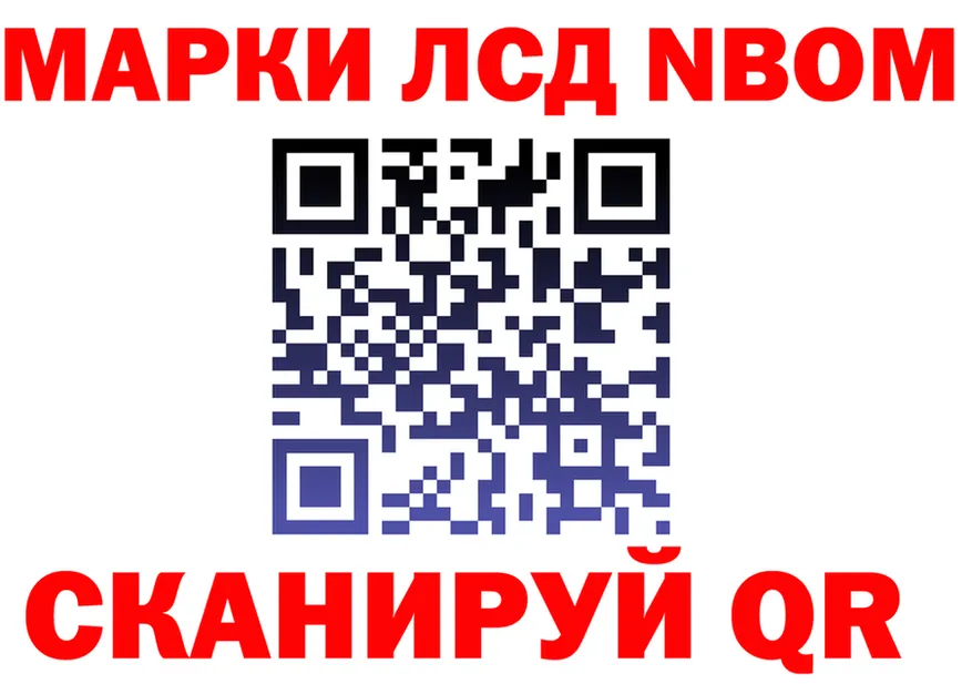 Марки N-bome 1500мкг ТОР darknet omg Арамиль