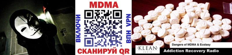 МДМА кристаллы  цены наркотик  Арамиль 