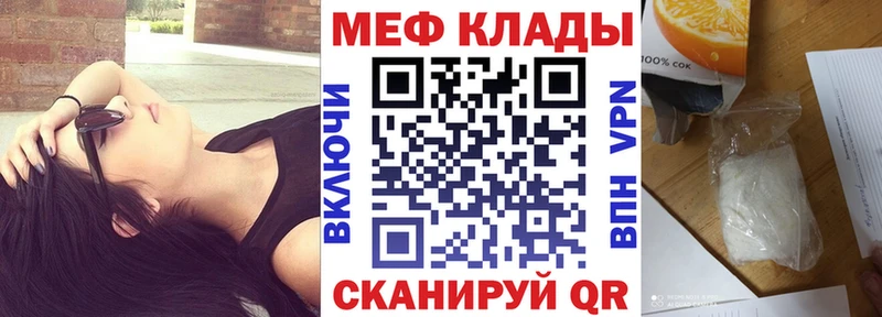 МЯУ-МЯУ mephedrone где купить наркоту Арамиль